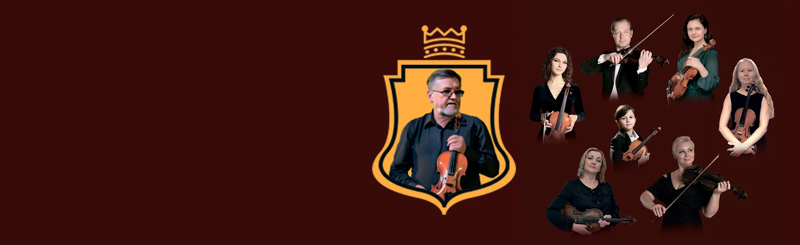 Постер Камерный оркестр Игоря Лермана в Архангельске