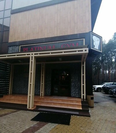 Постер площадки Wellness club Platinum Gym