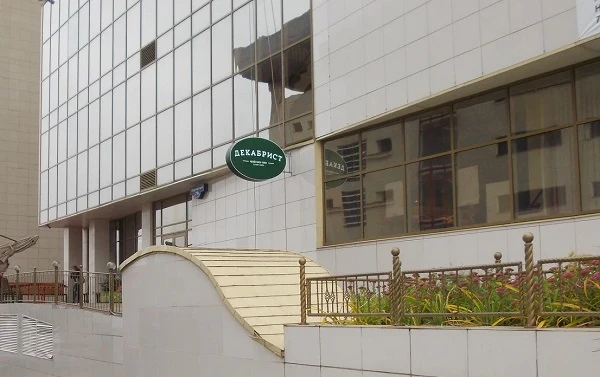 Постер площадки Паб Декабрист