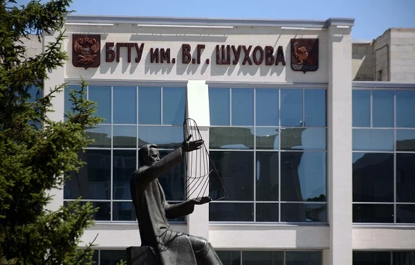 Постер площадки БГТУ им. В.Г. Шухова