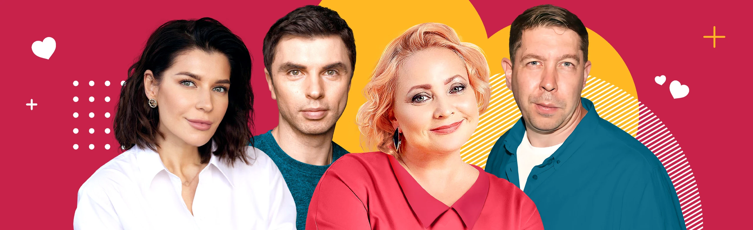 Постер Спектакль "Свидание на четверых" в Барнауле