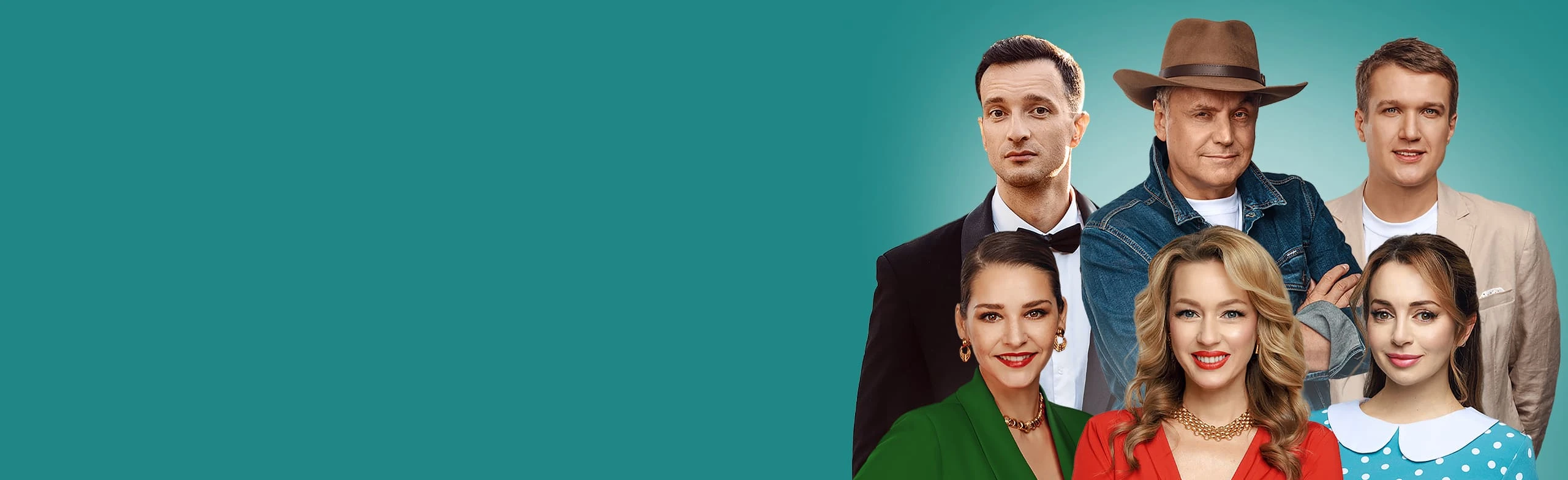 Постер Бывшие