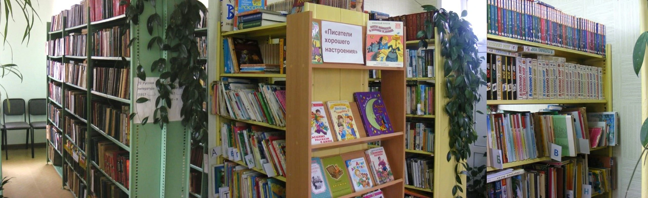 Постер площадки Библиотека № 2