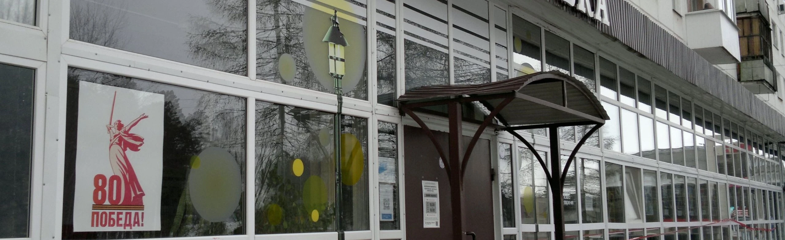 Постер площадки Центральная детская модельная библиотека