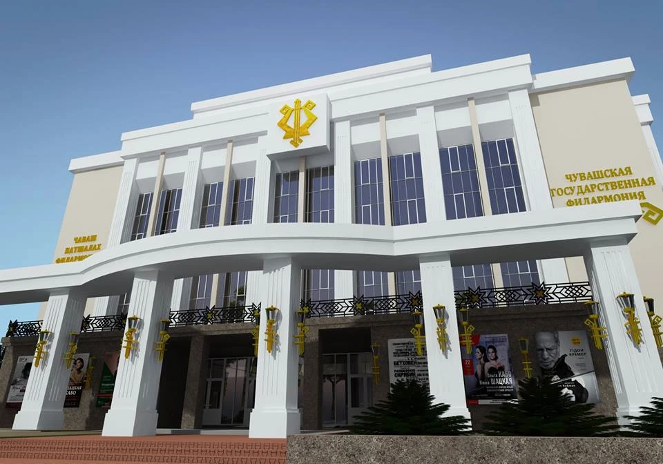Постер Чувашская филармония