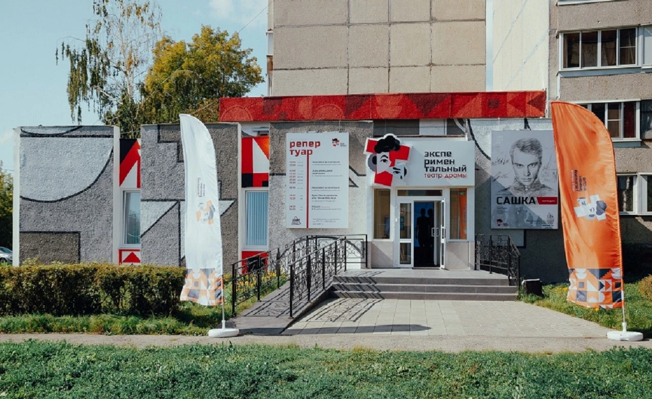 Постер Экспериментальный театр драмы