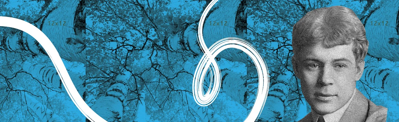 Постер Баттл с Есениным. Интеллектуальный турнир в Екатеринбурге