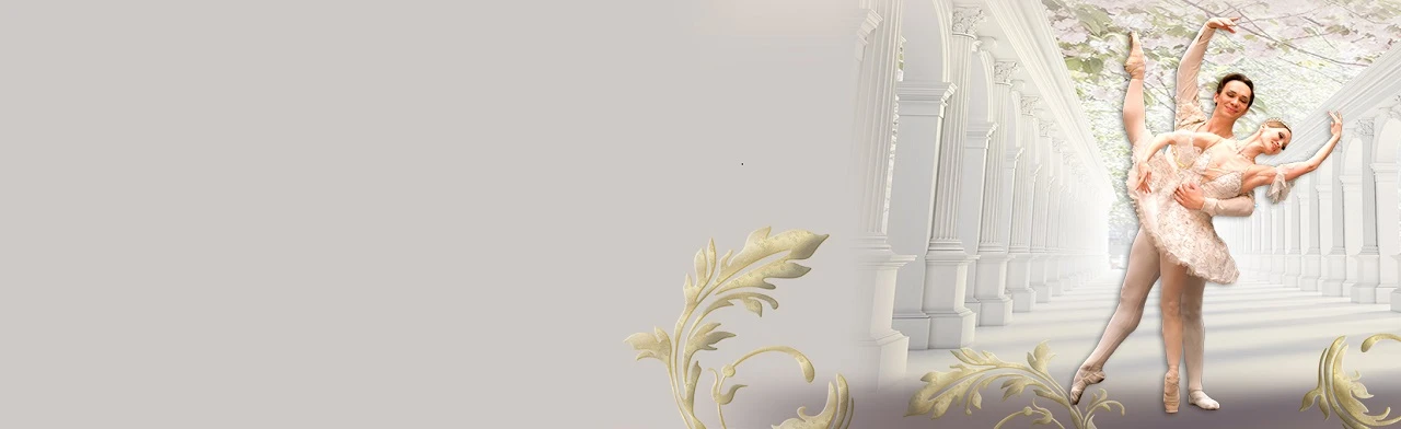 Постер "Спящая красавица" Балет