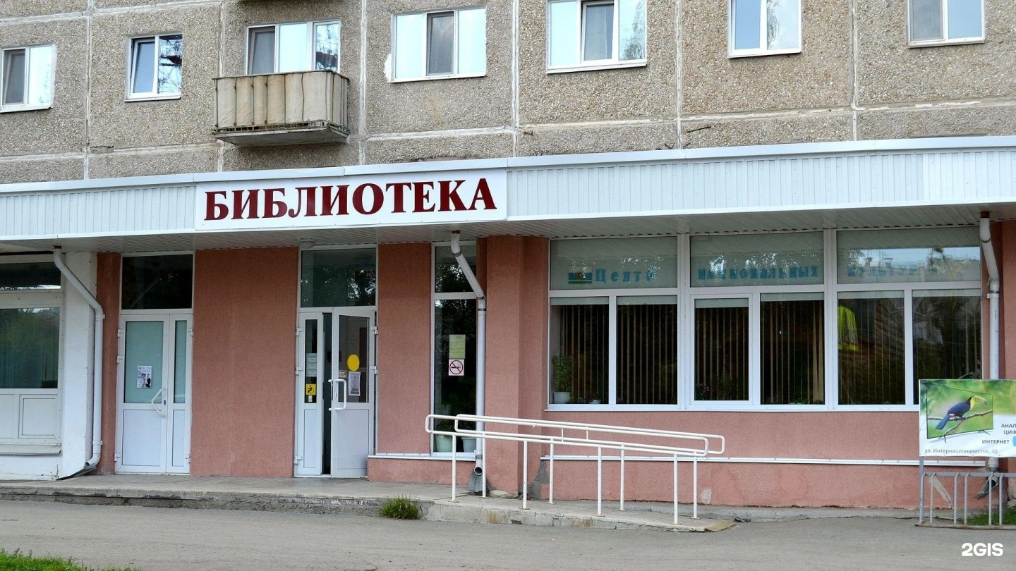 Постер Городская библиотека № 2