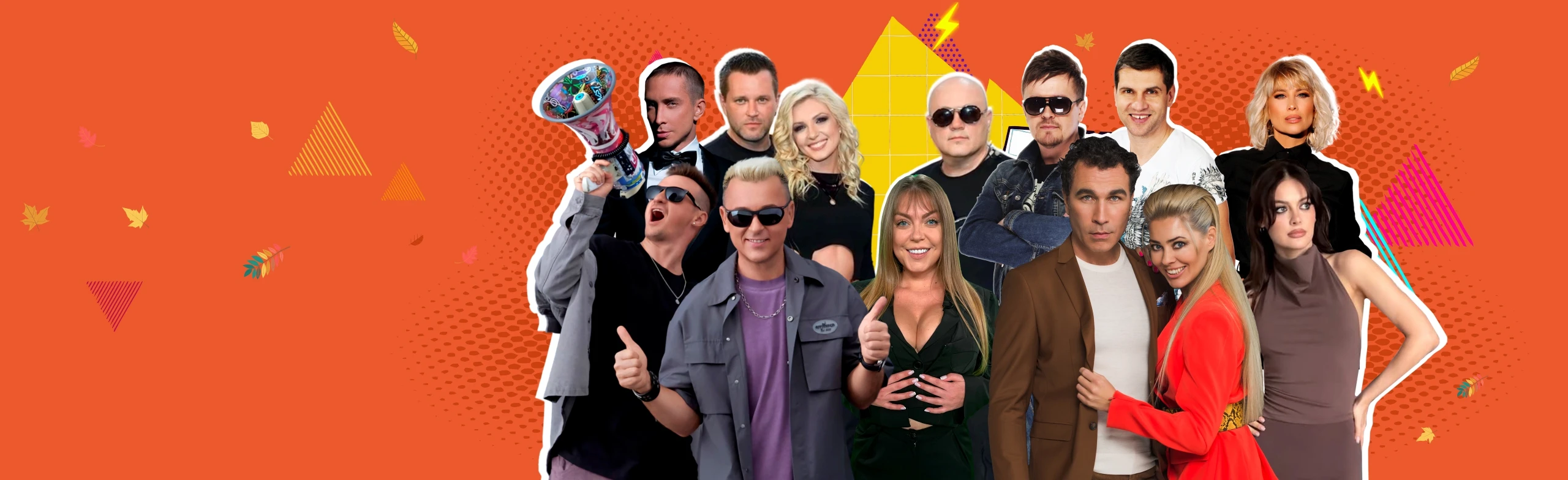 Постер Фестиваль ДИСКАЧ 90-Х