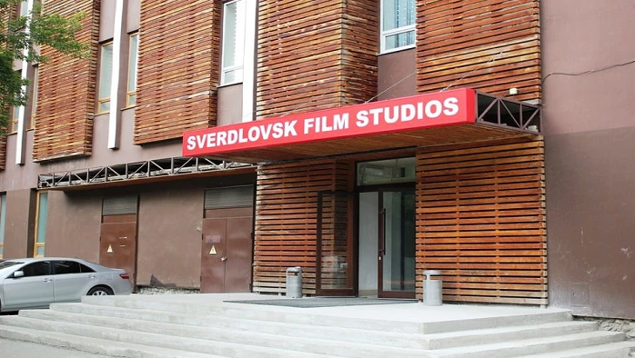 Постер Свердловская киностудия