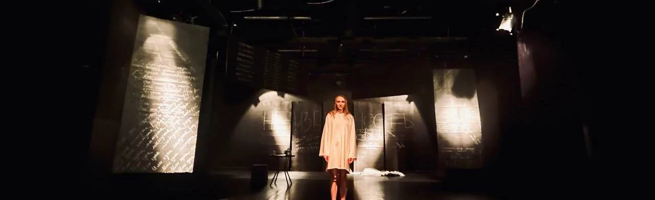 Постер Внутри меня. Поэтический спектакль в Екатеринбурге