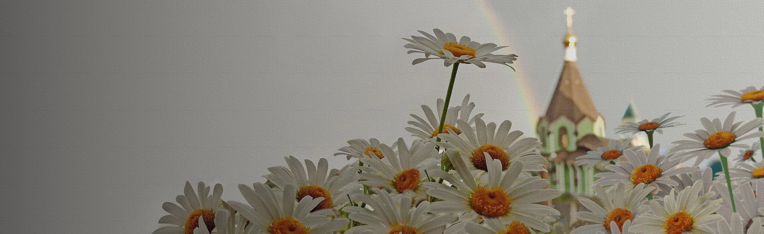 Постер Ромашковая Русь. Концерт в Екатеринбурге