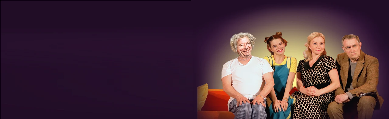 Постер Спектакль "У каждого свои недостатки"