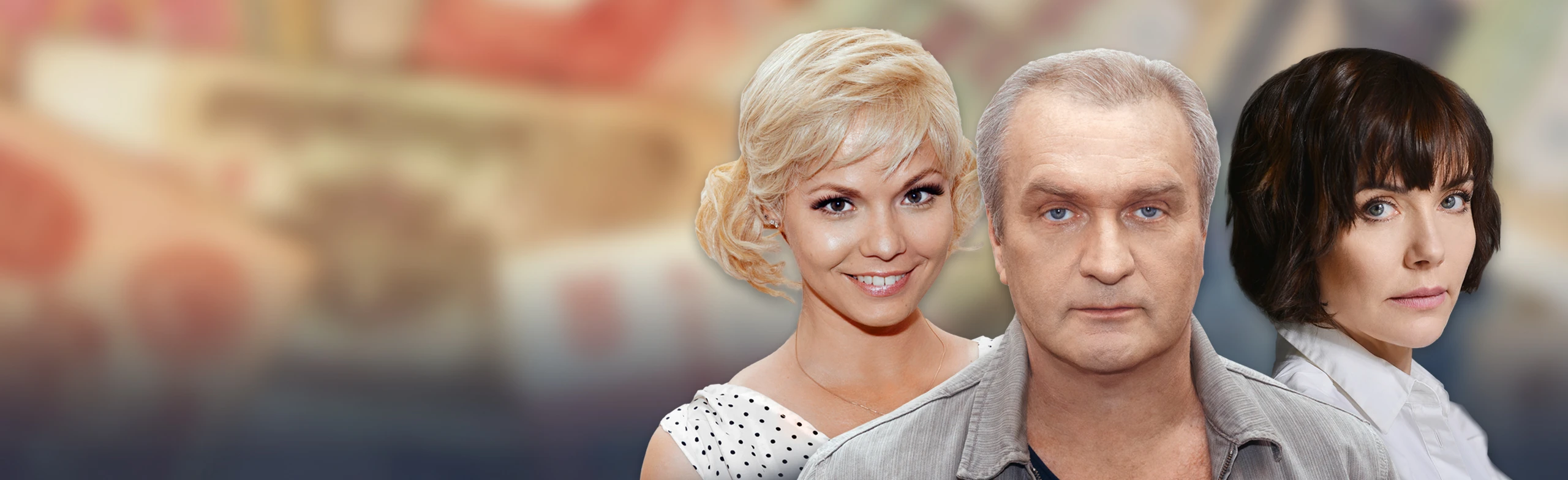 Постер Муж в рассрочку