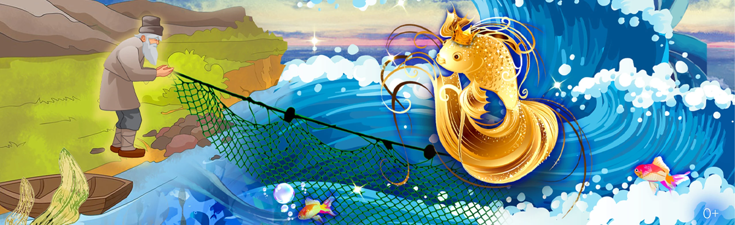 Постер Сказка о рыбаке и рыбке в Екатеринбурге