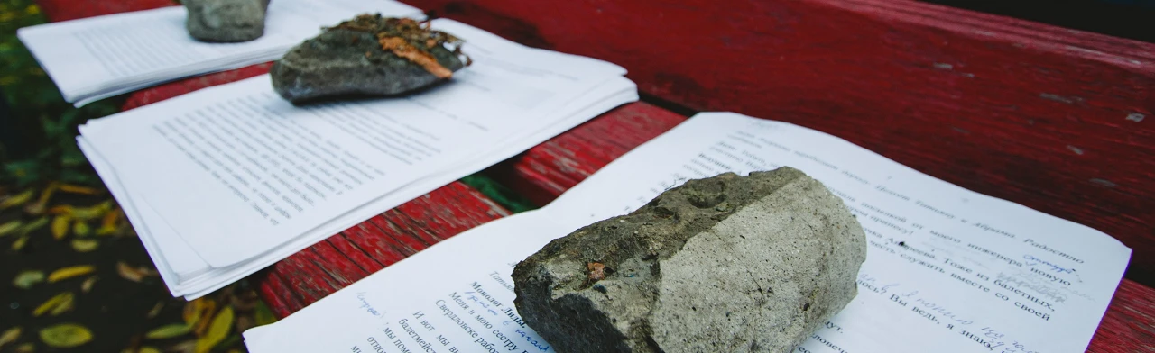 Постер Открытая читка