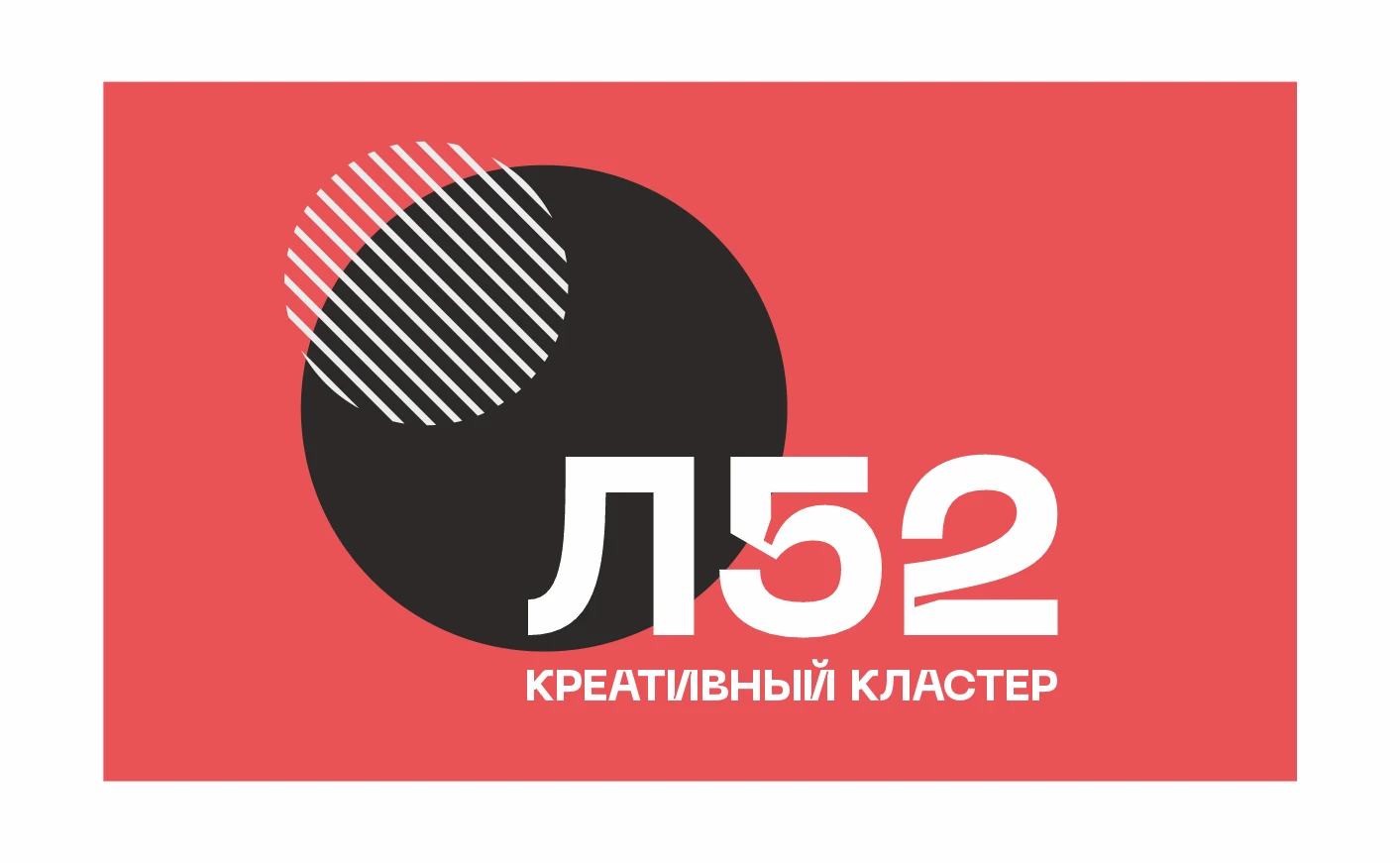 Постер Л52