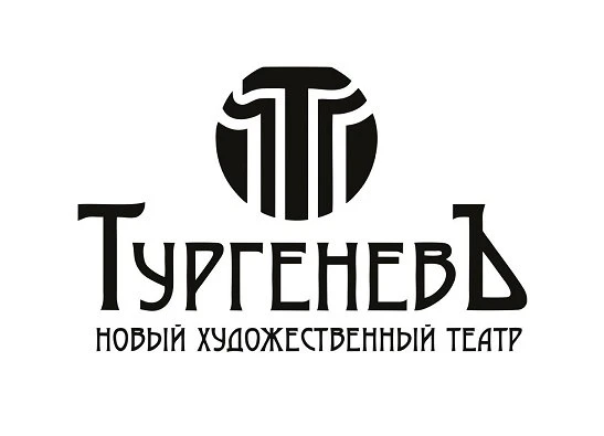 Постер Театр ТургеневЪ