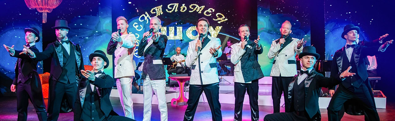 Постер Джентльмен шоу