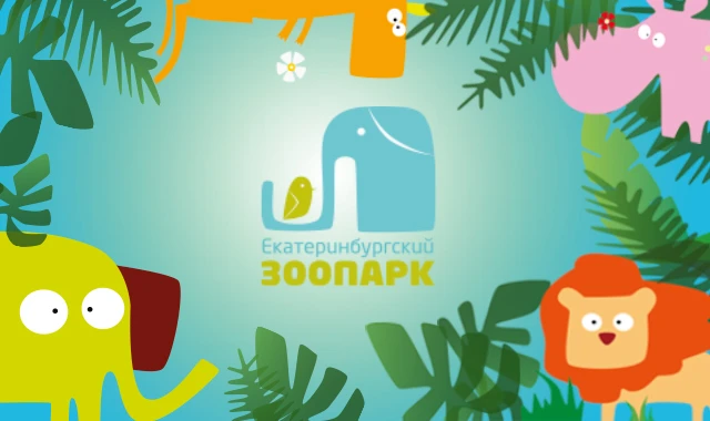 Постер Зоопарк