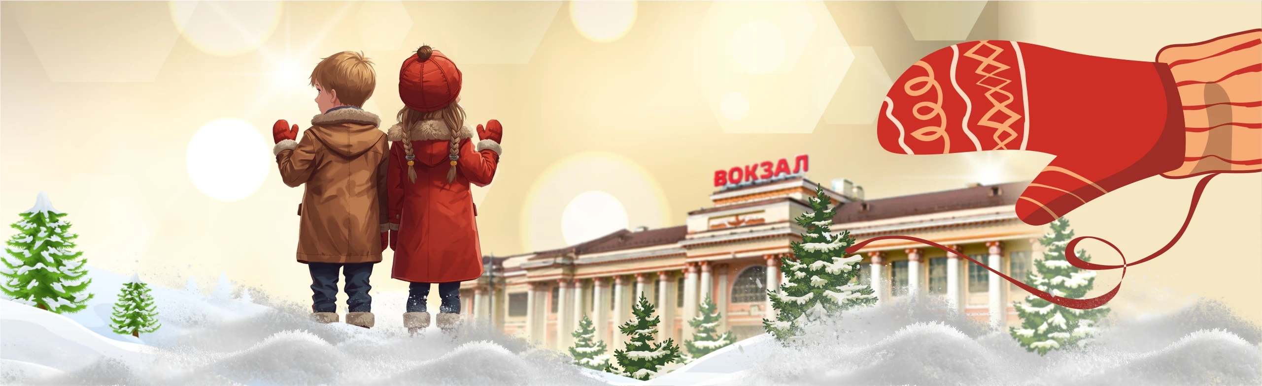 Постер Новогодний спектакль «Под варежкой»