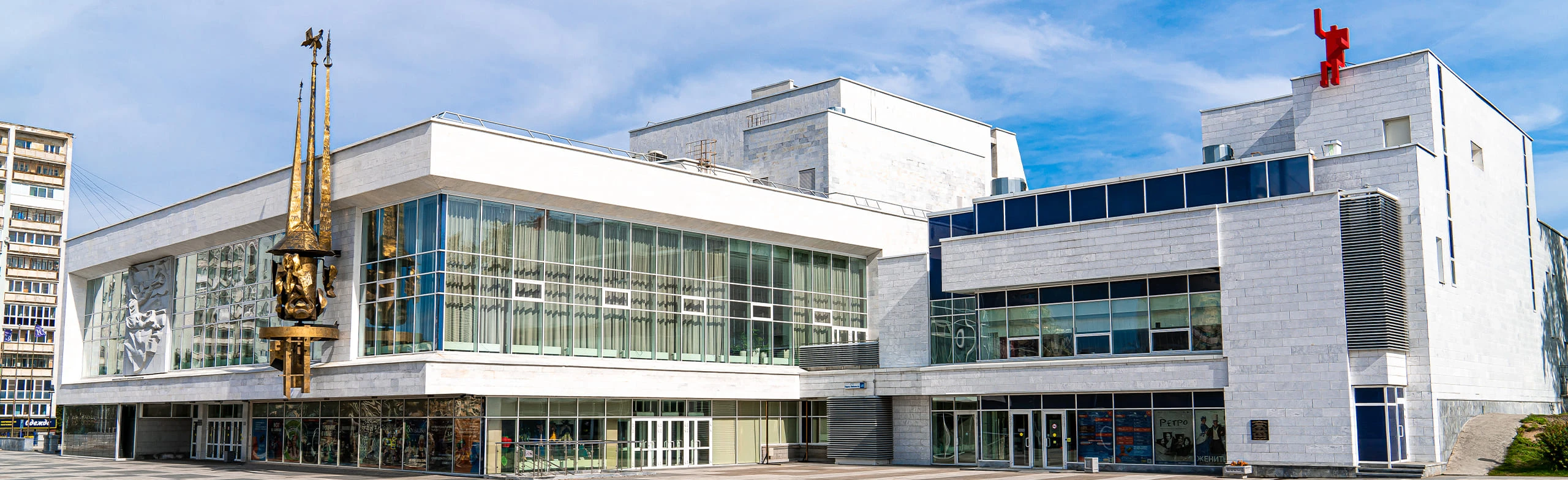 Постер Екатеринбургский театр юного зрителя