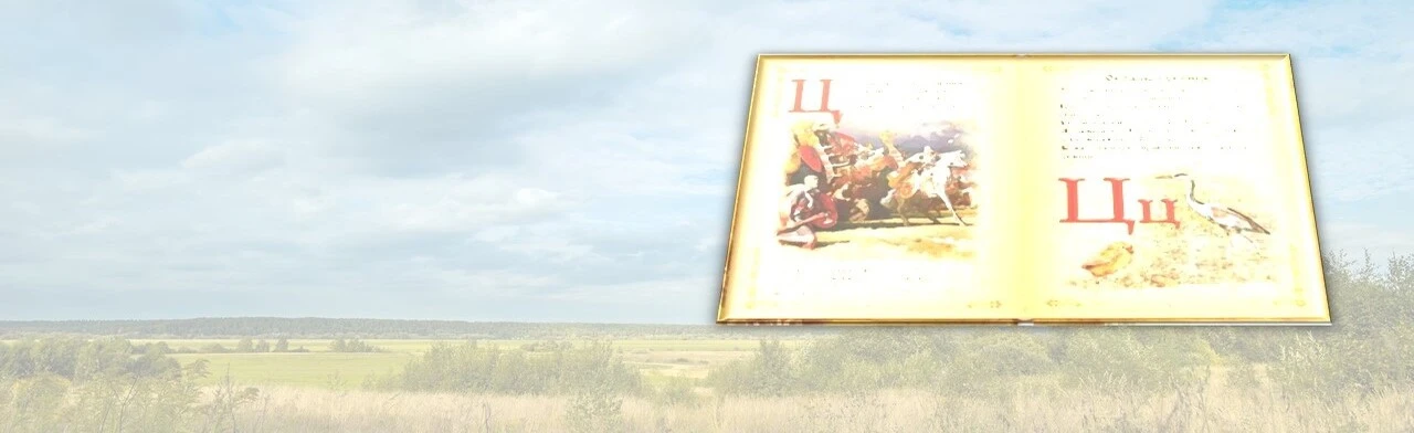 Постер Здесь русский дух… Игра в Екатеринбурге