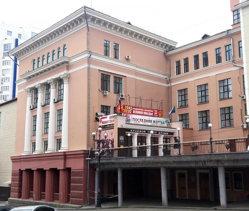 Постер Хабаровский краевой театр драмы