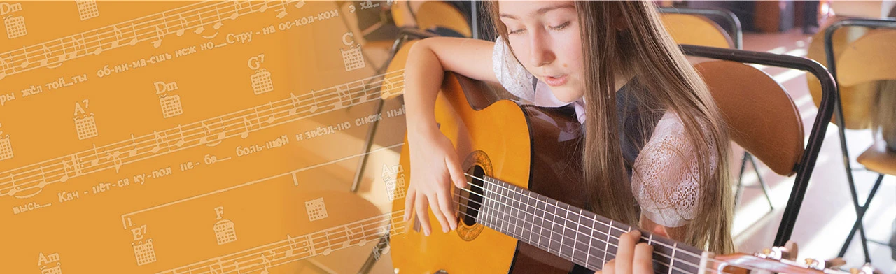 Постер Посещение занятий (2 раза в неделю) в студии игры на гитаре Волшебные струны