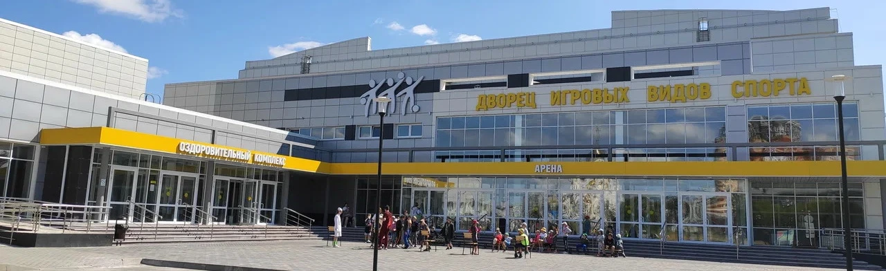 Постер площадки Дворец игровых видов спорта