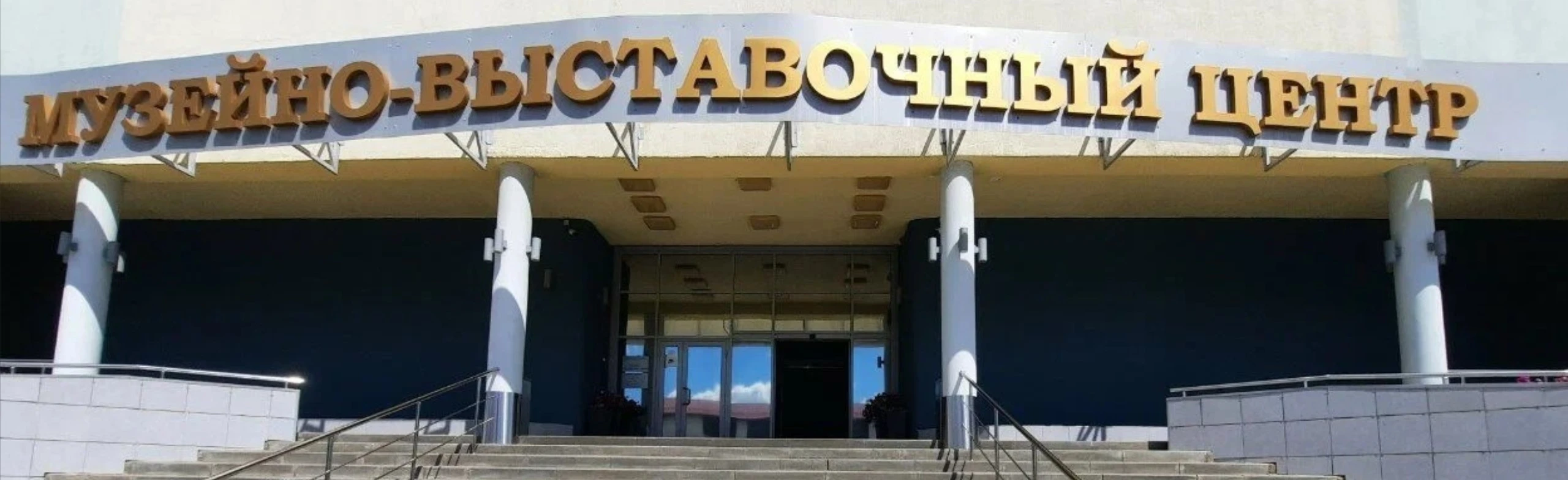 Постер Музейно-выставочный центр (ИГиКМ им. Д.Г. Бурылина)