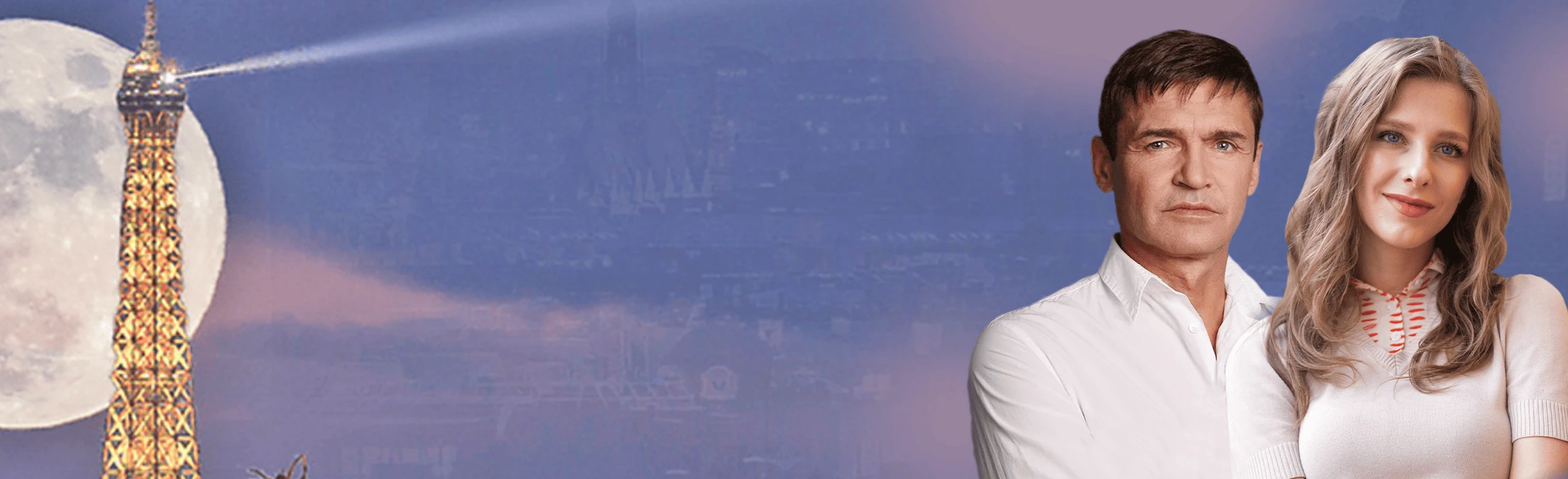 Постер Ночь ее откровений. Спектакль