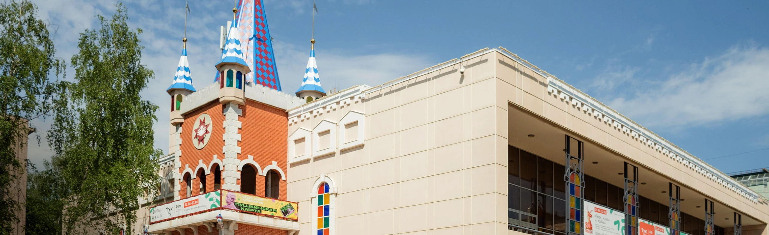 Постер Театр кукол