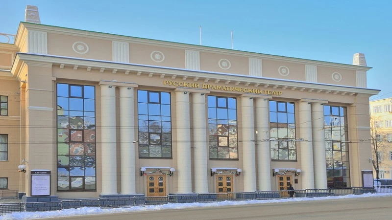 Постер Государственный Русский Драматический театр Удмуртии