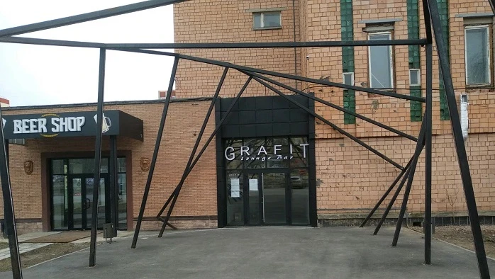 Постер Grafit Lounge Bar