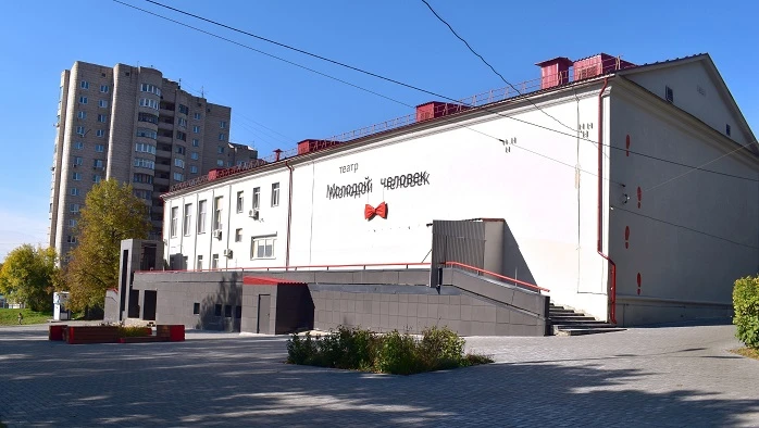 Постер Театр "Молодой человек"