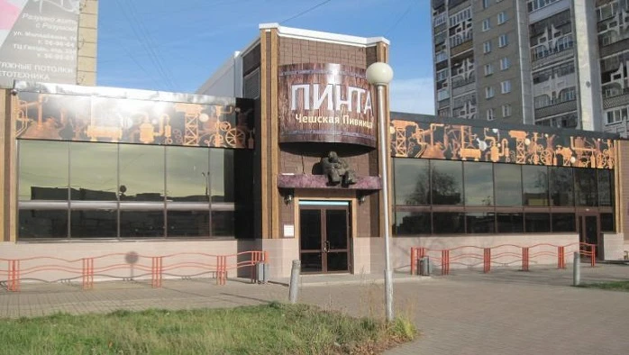 Постер Пинта на Молодежной