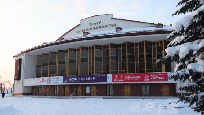 Постер Архангельский театр драмы им. М.В. Ломоносова