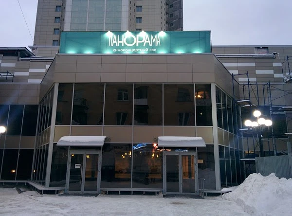 Постер Киноконцертный зал Панорама