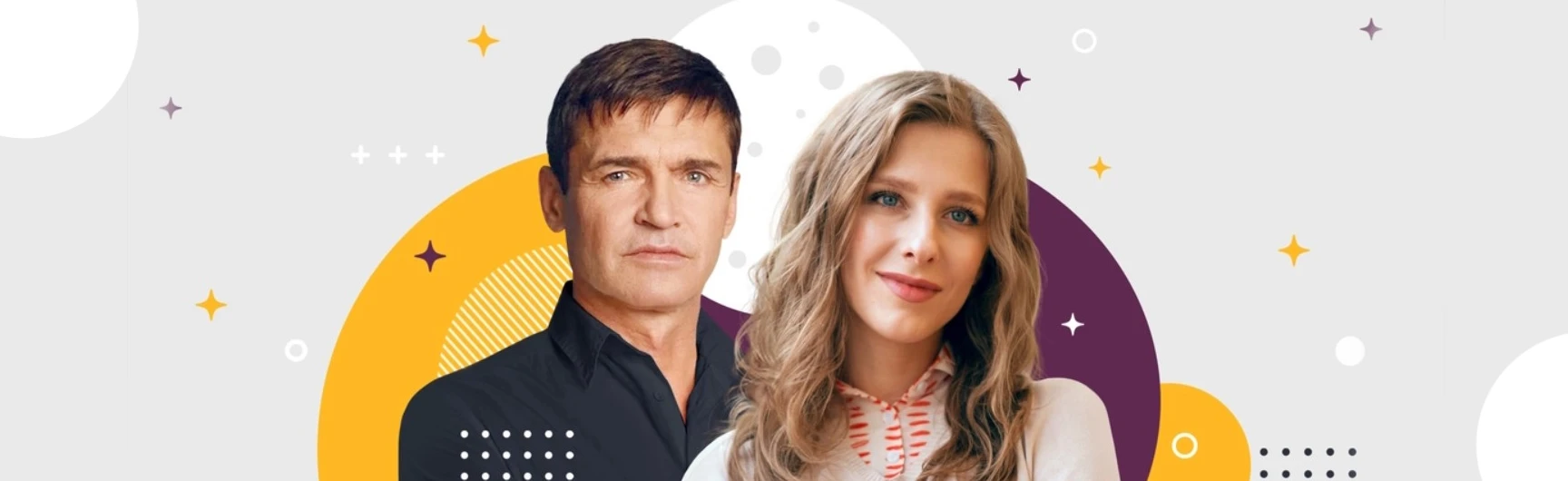 Постер Спектакль "Ночь её откровений"