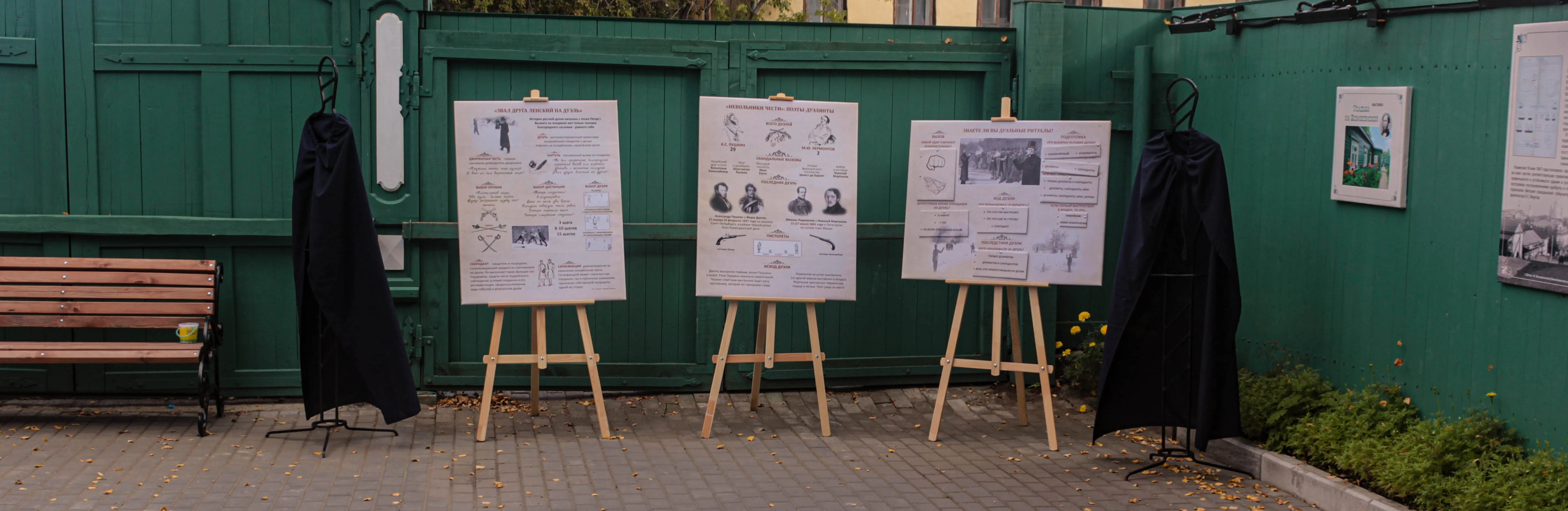 Постер Литературная дуэль. Музейная программа