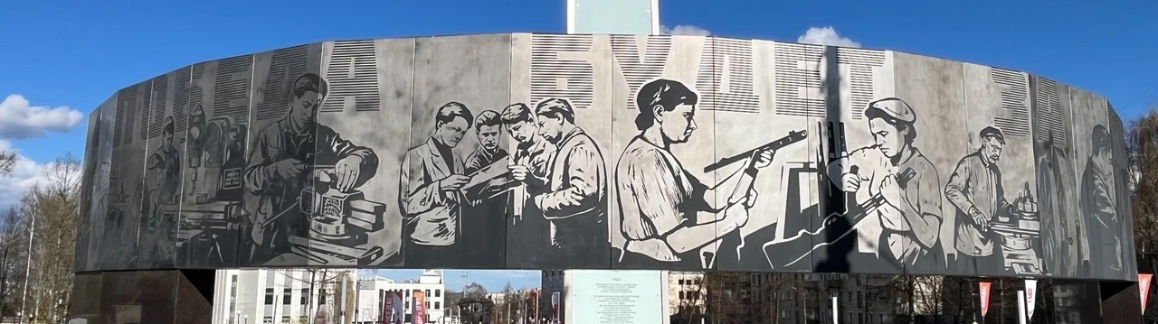 Постер Город Киров-фронту! Экскурсия в Кирове