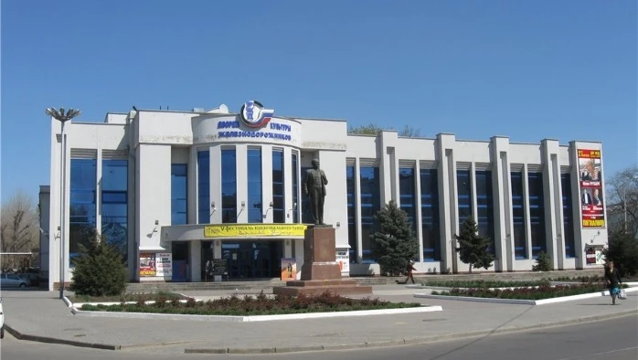 Постер ДК Железнодорожников