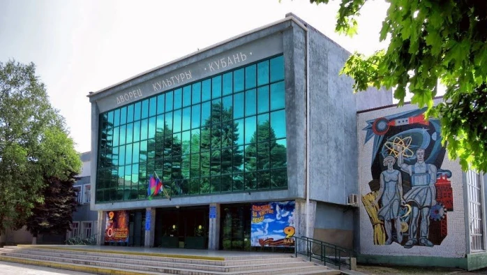 Постер РДК Кубань