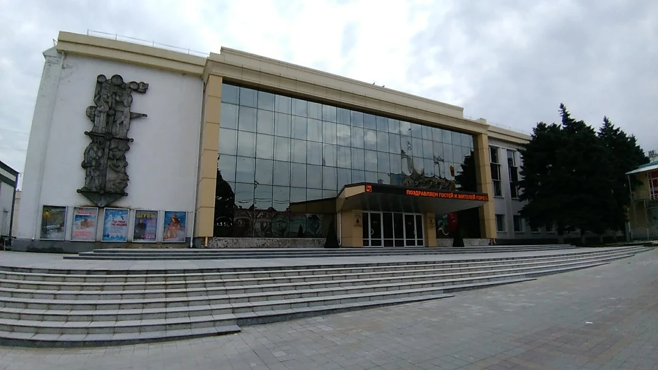 Постер Городской Дворец Культуры г. Армавир