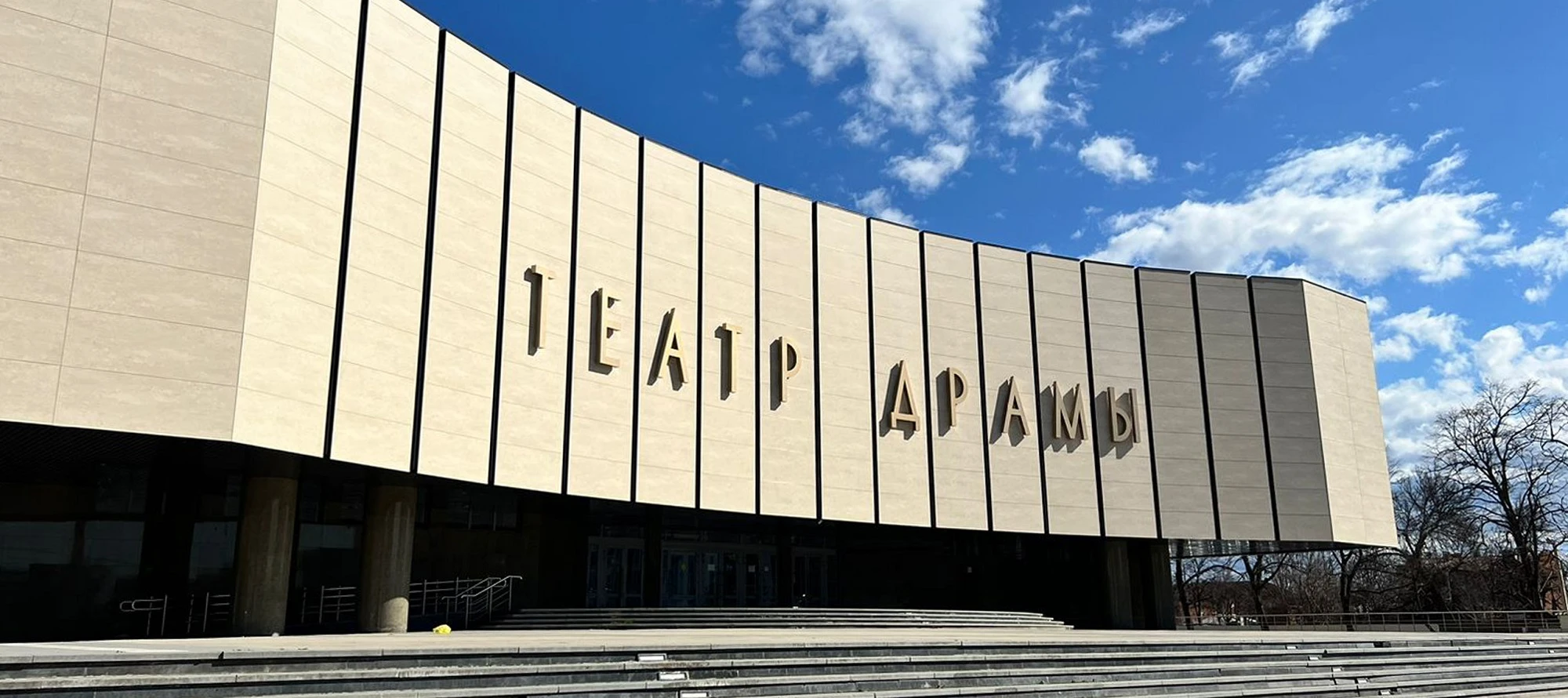 Постер Театр Драмы им. Горького