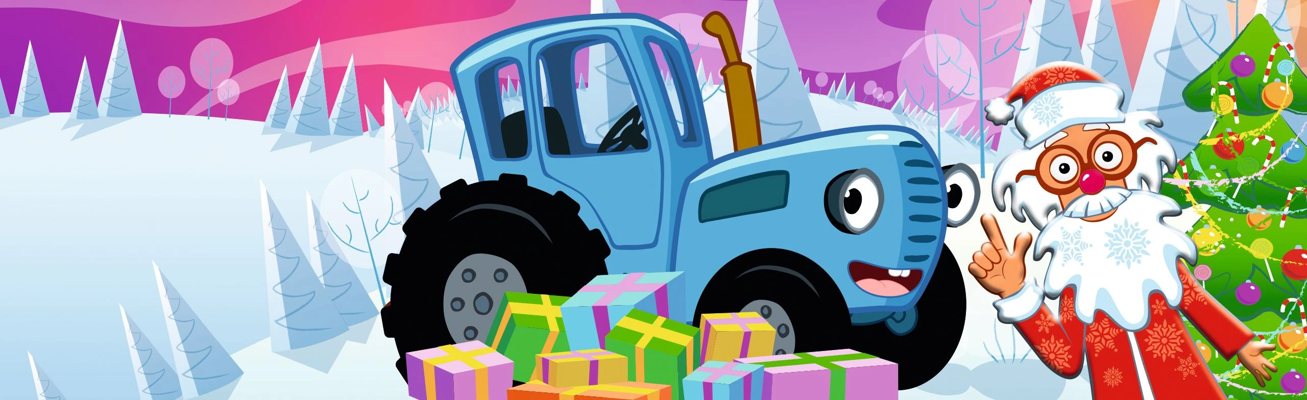 Постер Синий трактор в гостях у деда мороза