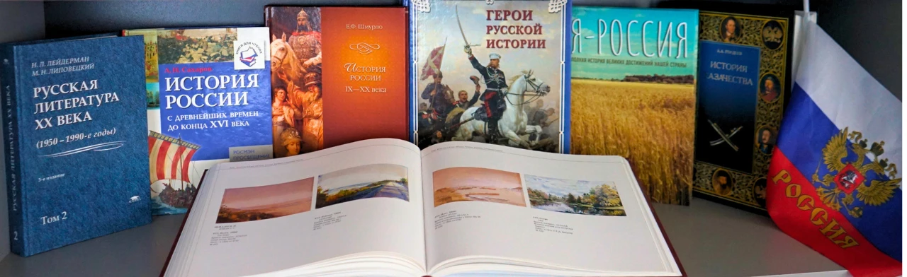 Постер Квиз "ПроРодину" в Краснодаре