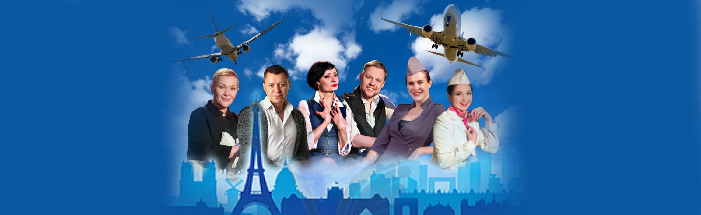 Постер Боинг-боинг в Красноярске